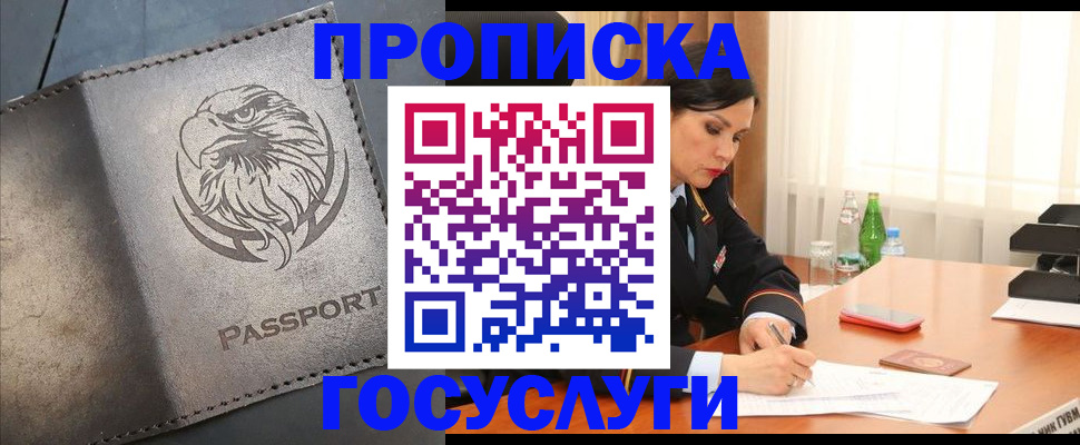 временная регистрация недорого в Катайске