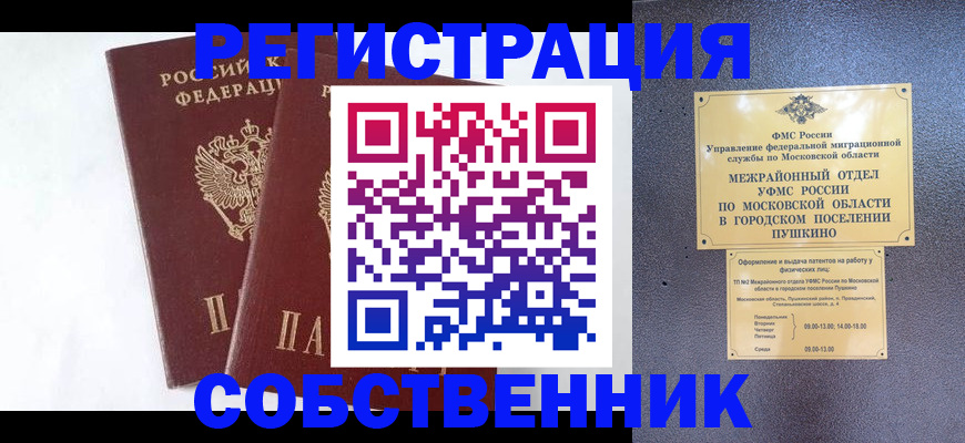 прописка поиск в Катайске