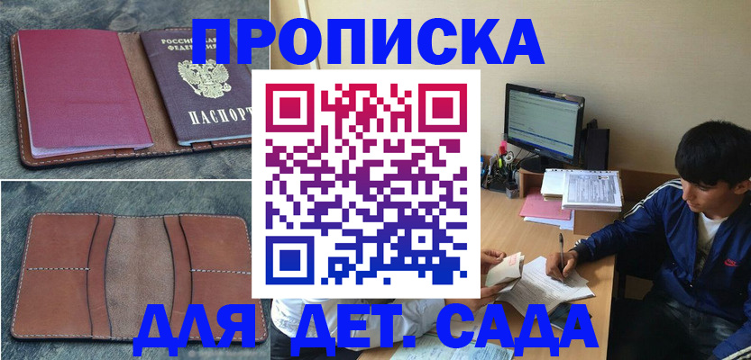 регистрация для школы в Катайске