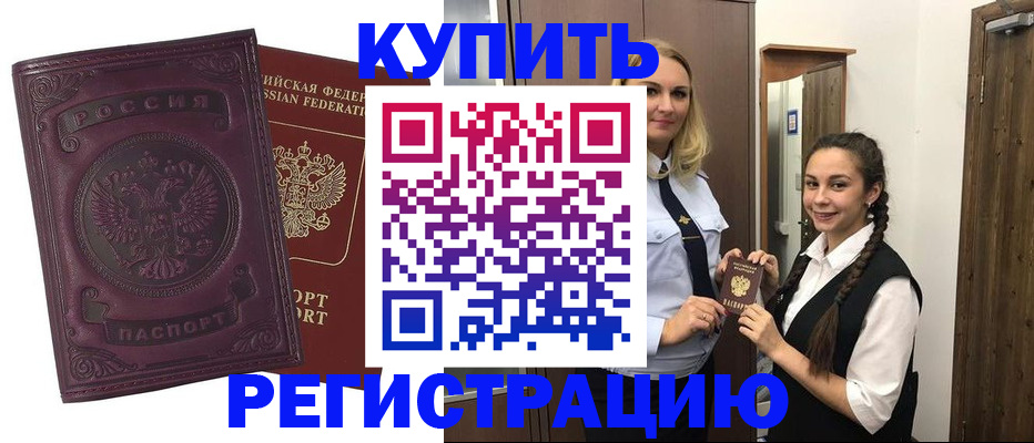 прописка поиск в Катайске